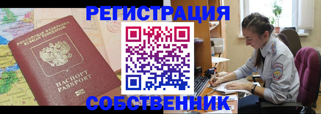 прописка иностранных граждан в Туле