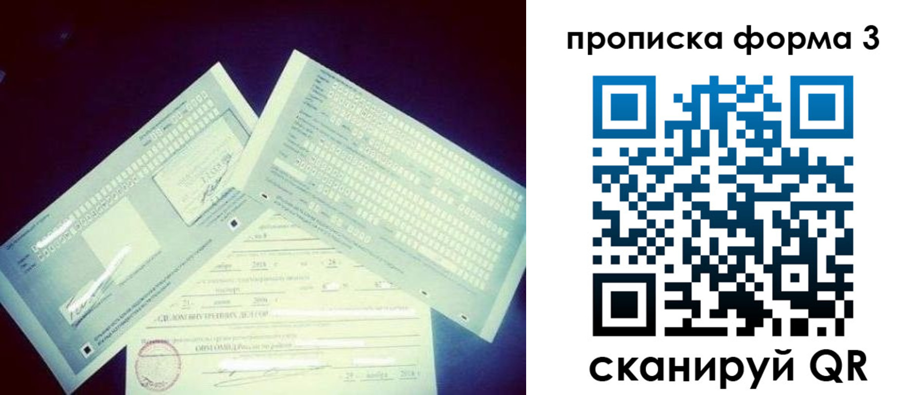 временная регистрация для школы в Туле