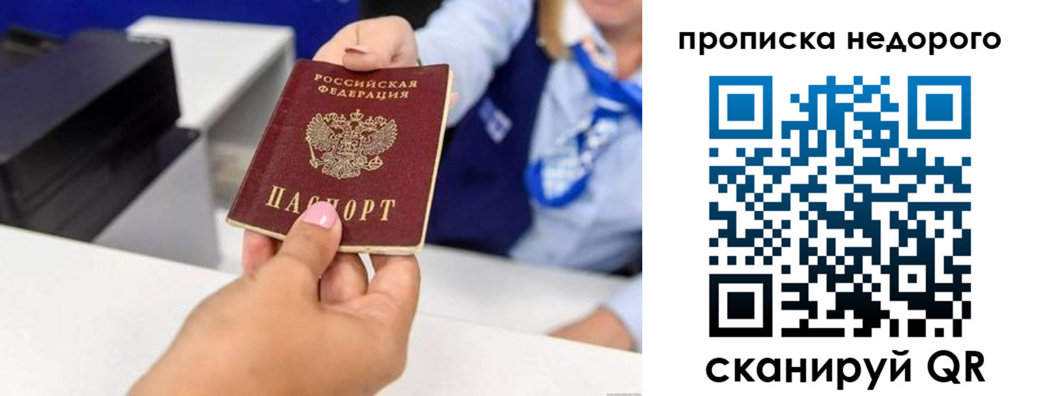 миграционный учет в Туле