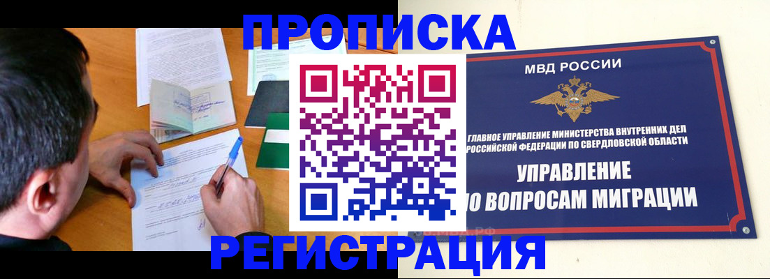 временная регистрация 2025 в Туле