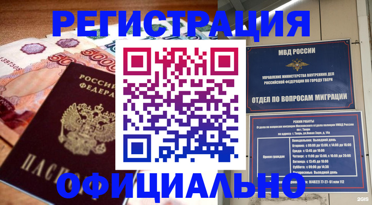 пропишу в квартире в Туле