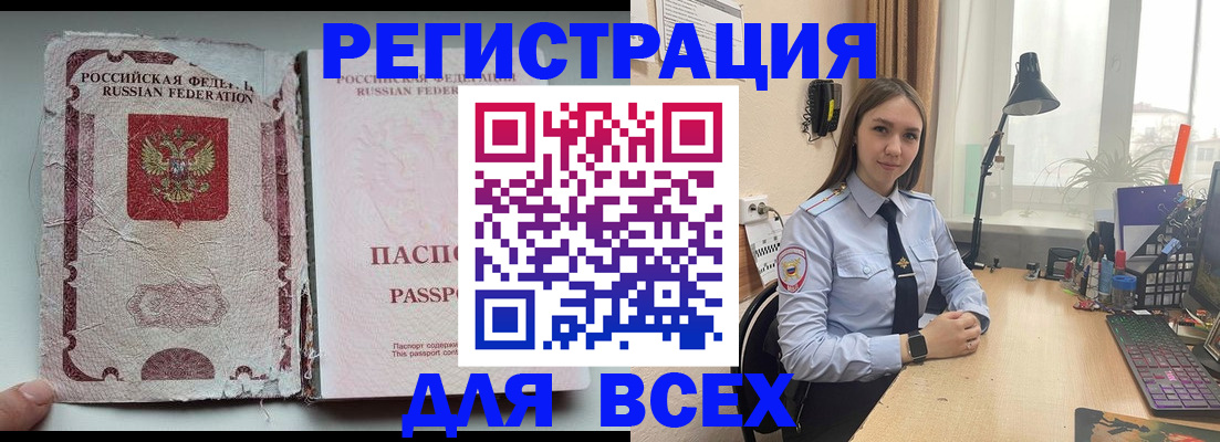 временная регистрация законно в Туле