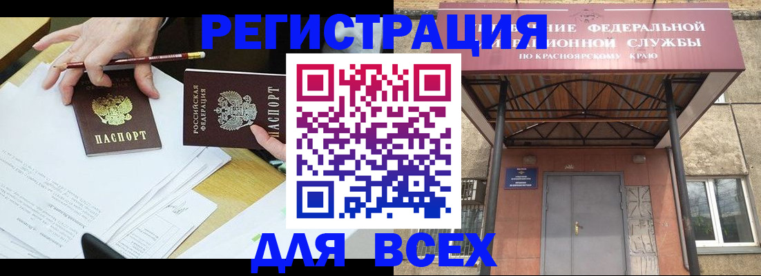 временная регистрация купить в Туле