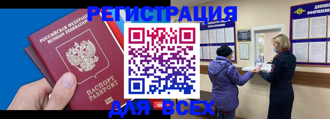 прописка в Туле
